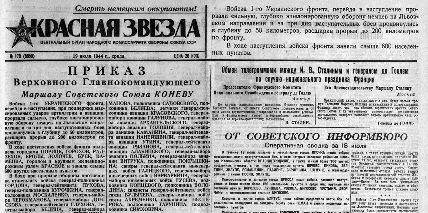 1944 07 19 pravitelstvo sovetskoj belorussii