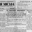 1944 08 16 na polyax sovetskoj strany