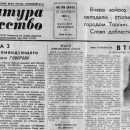 1944 09 23 starejshaya frontovaya brigada