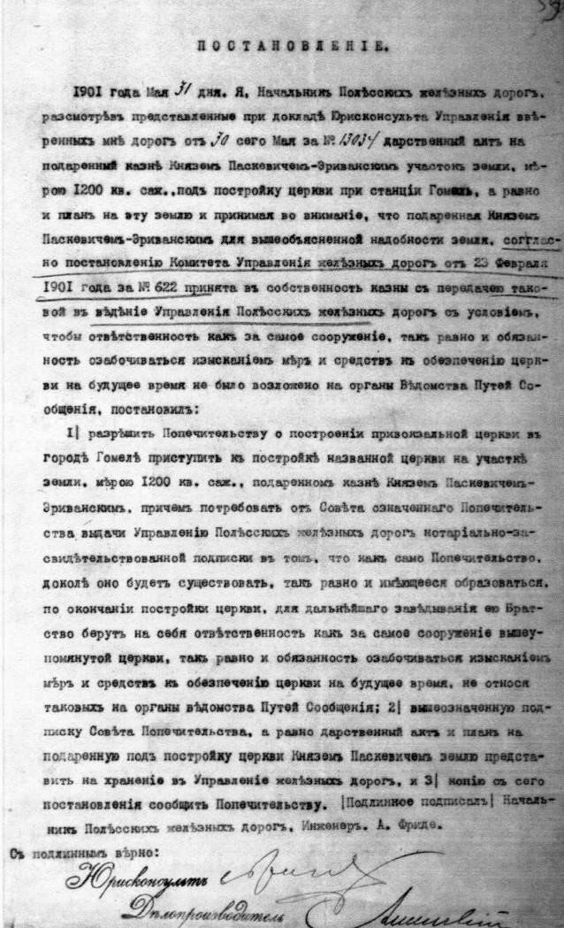 2022 05 22 10 02 gomel cerkovnyj1