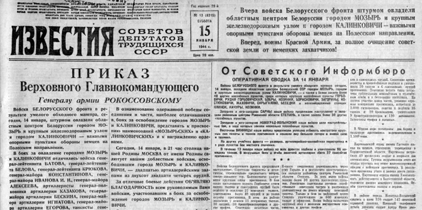 1944 01 15 rodina nasha belorussiya