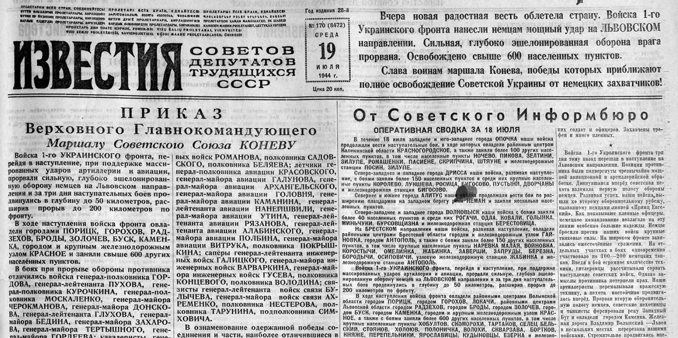 1944 07 19 pravitelstvo belorussii pereexalo v minsk