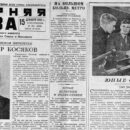 1952 12 15 uspexi gomelskix parovoznikov