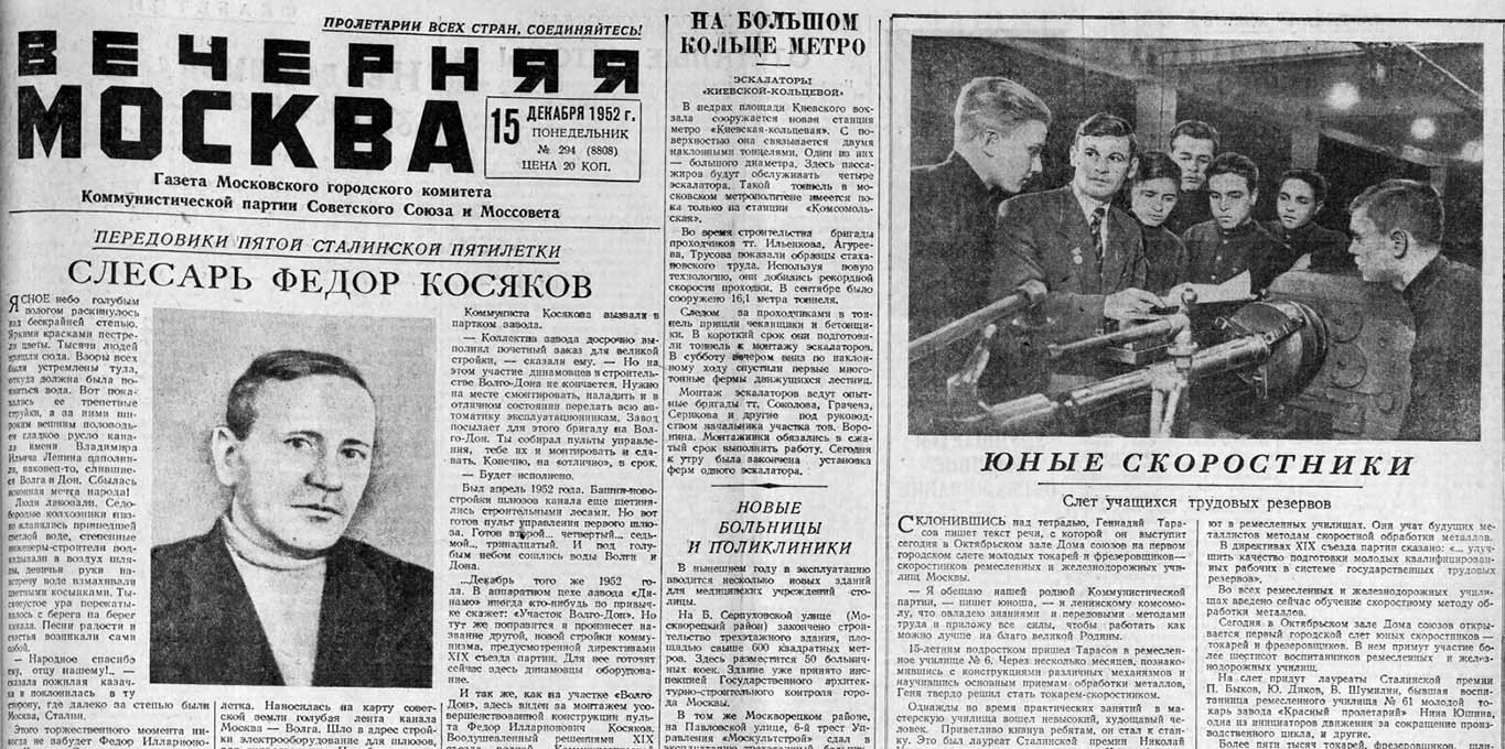 1952 12 15 uspexi gomelskix parovoznikov