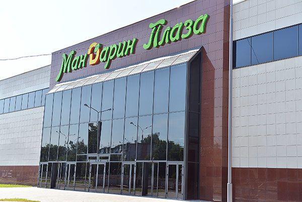 2015 07 02 mandarin plaza nachnyot rabotu1