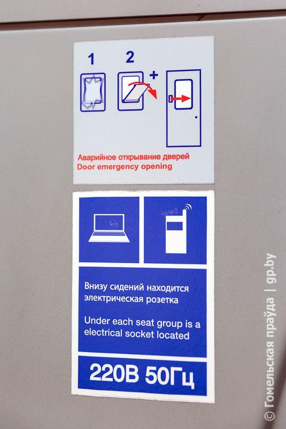 2016 06 03 3 iyunya iz gomelya v minsk09