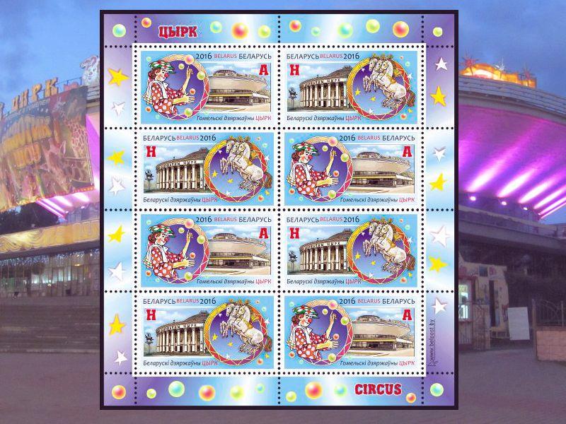 2016 07 12 gomelskij cirk popal na malyj