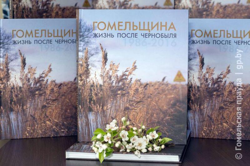 2016 09 15 gomel ot sentyabrya do sentyabrya08