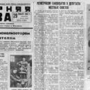 vechernyaya moskva 24 29 01 1955