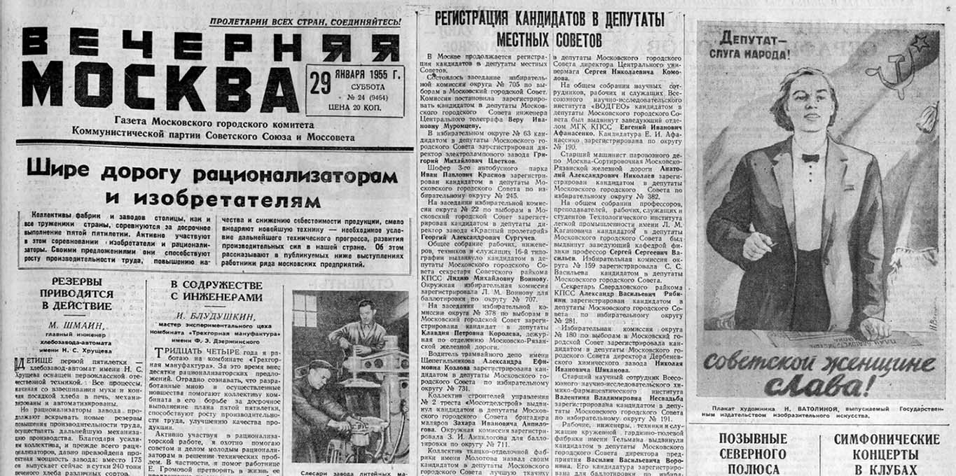 vechernyaya moskva 24 29 01 1955