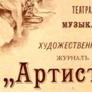 1893 provincialnaya xronika