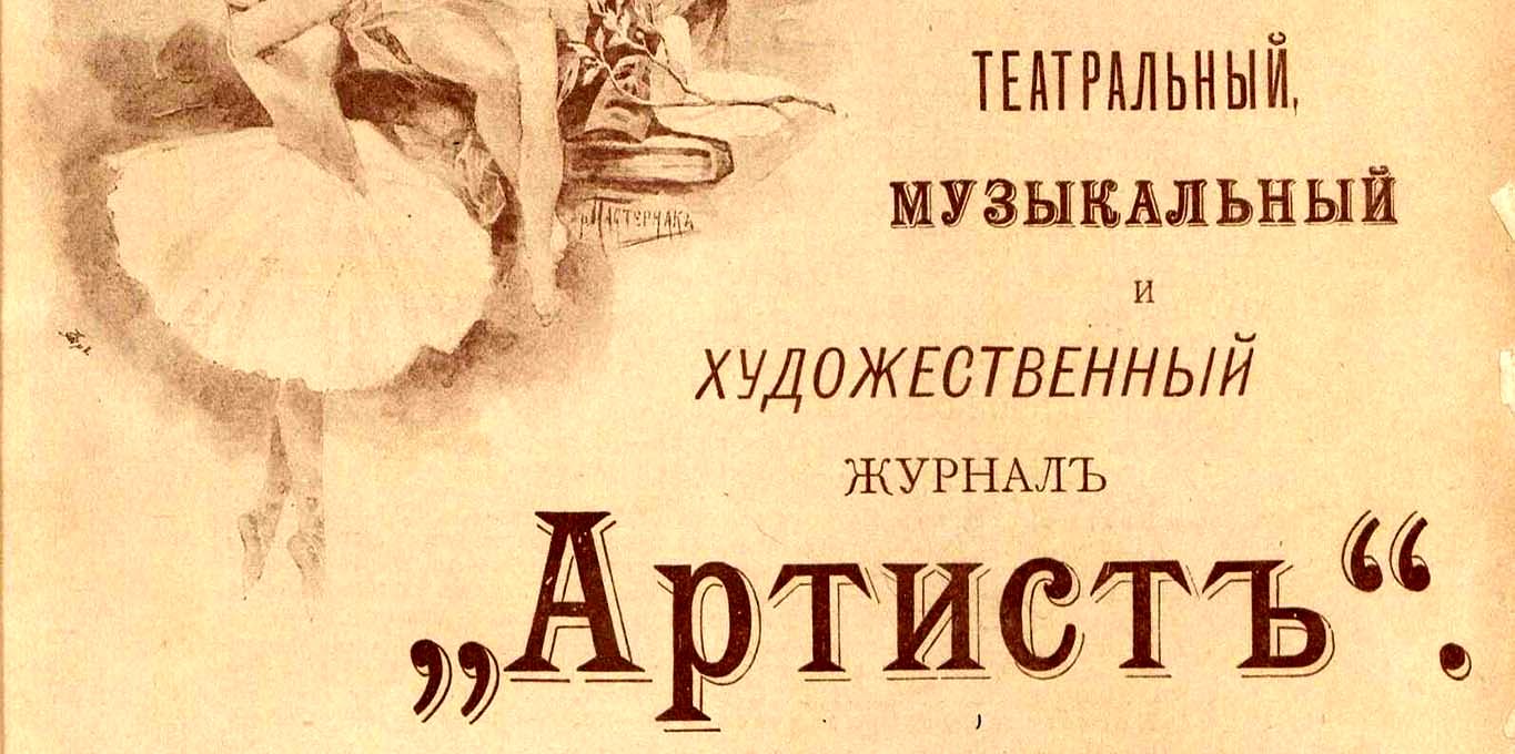 1893 provincialnaya xronika