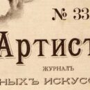 1894 provincialnaya xronika