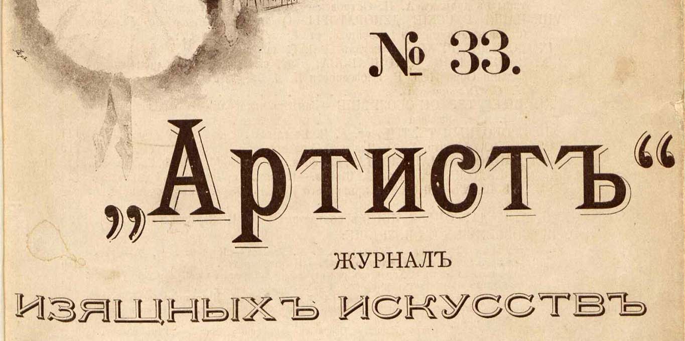 1894 provincialnaya xronika