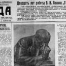 1937 08 20 pervyj sovetskij velotur