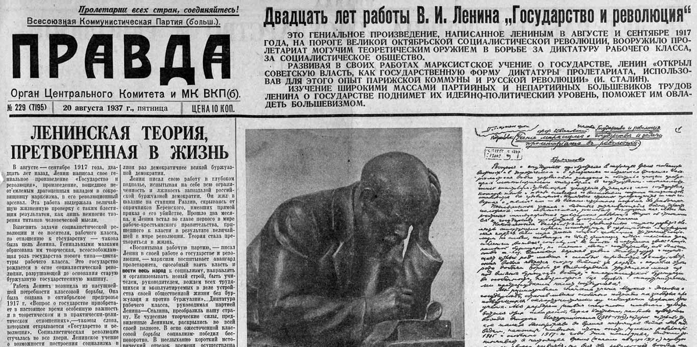 1937 08 20 pervyj sovetskij velotur