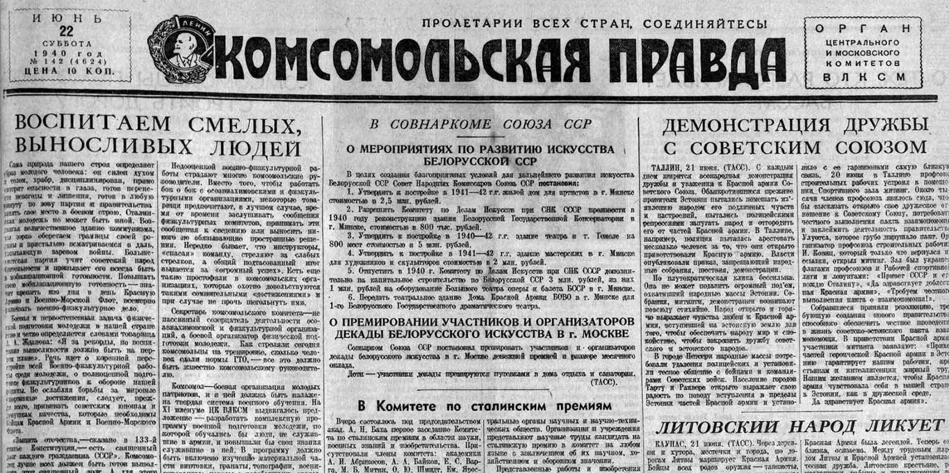 1940 06 22 o meropriyatiyax po razvitiyu