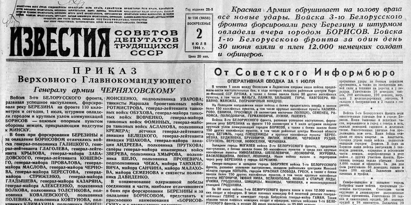 1944 07 02 trudovoj podyom na predpriyatiyax