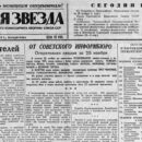 1944 11 26 prazdnovanie godovshhiny osvobozhdeniya gomelya