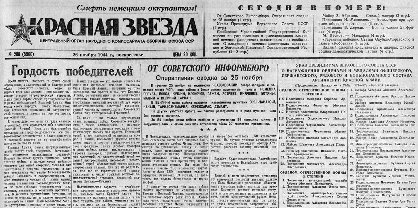 1944 11 26 prazdnovanie godovshhiny osvobozhdeniya gomelya