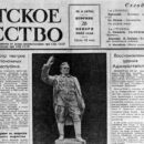 1944 11 28 so vsex koncov strany