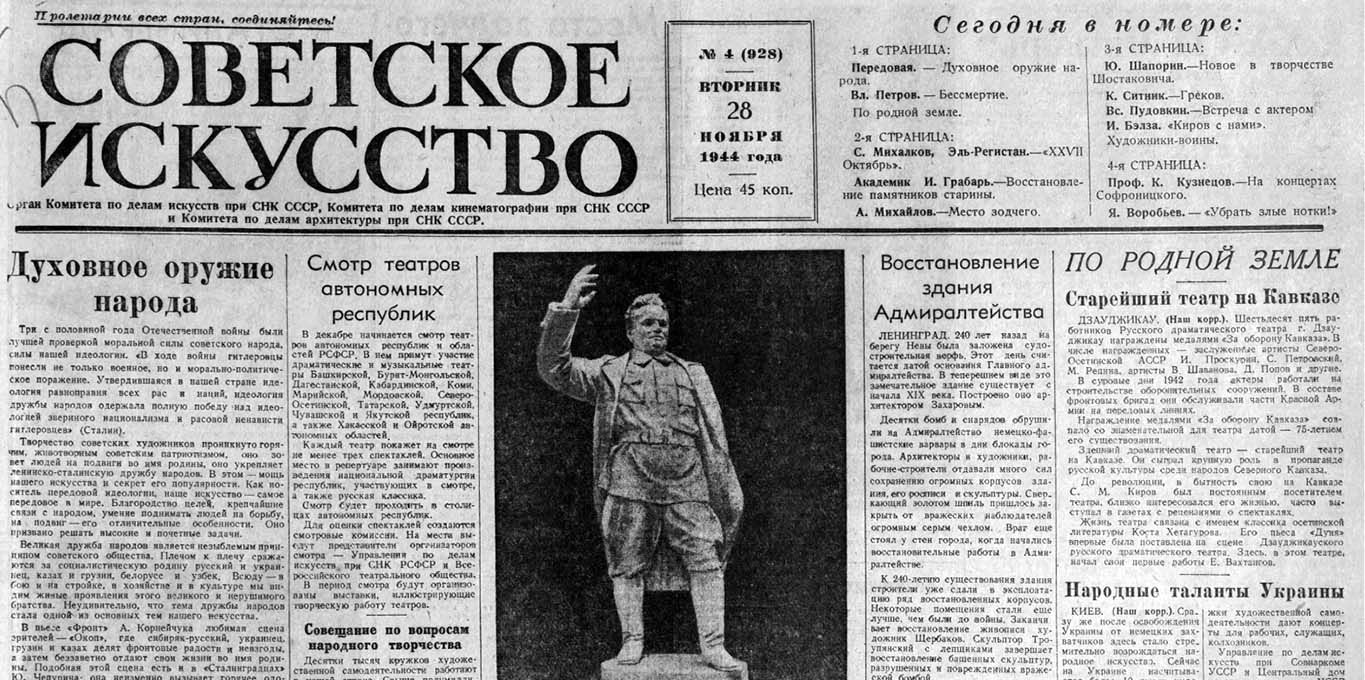 1944 11 28 so vsex koncov strany