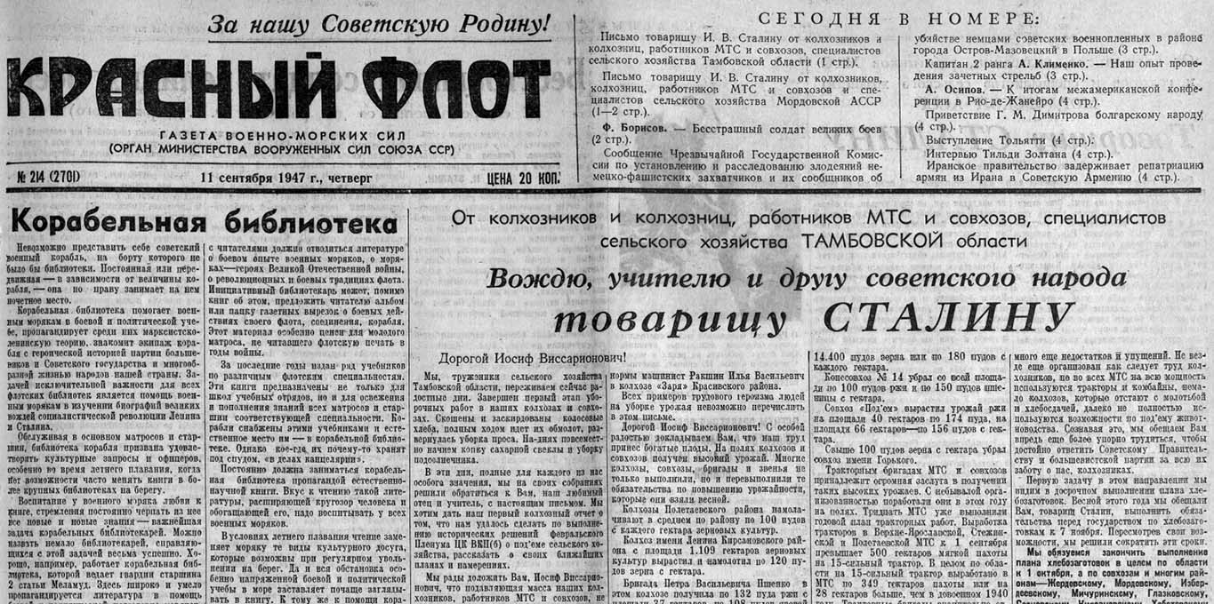 1947 09 11 vsesoyuznyj probeg motociklov