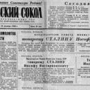 1948 12 28 yuzhnye vorota respubliki