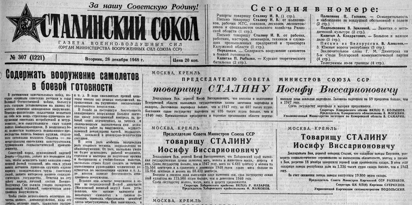 1948 12 28 yuzhnye vorota respubliki