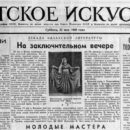 1949 05 21 novye kino i teatry v gorodax belorussii