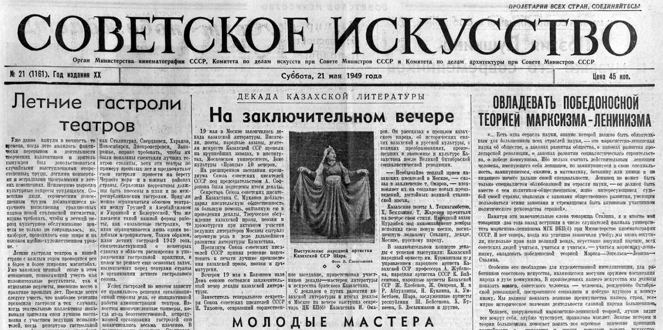 1949 05 21 novye kino i teatry v gorodax belorussii