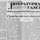 1951 03 27 vytesnit sapku