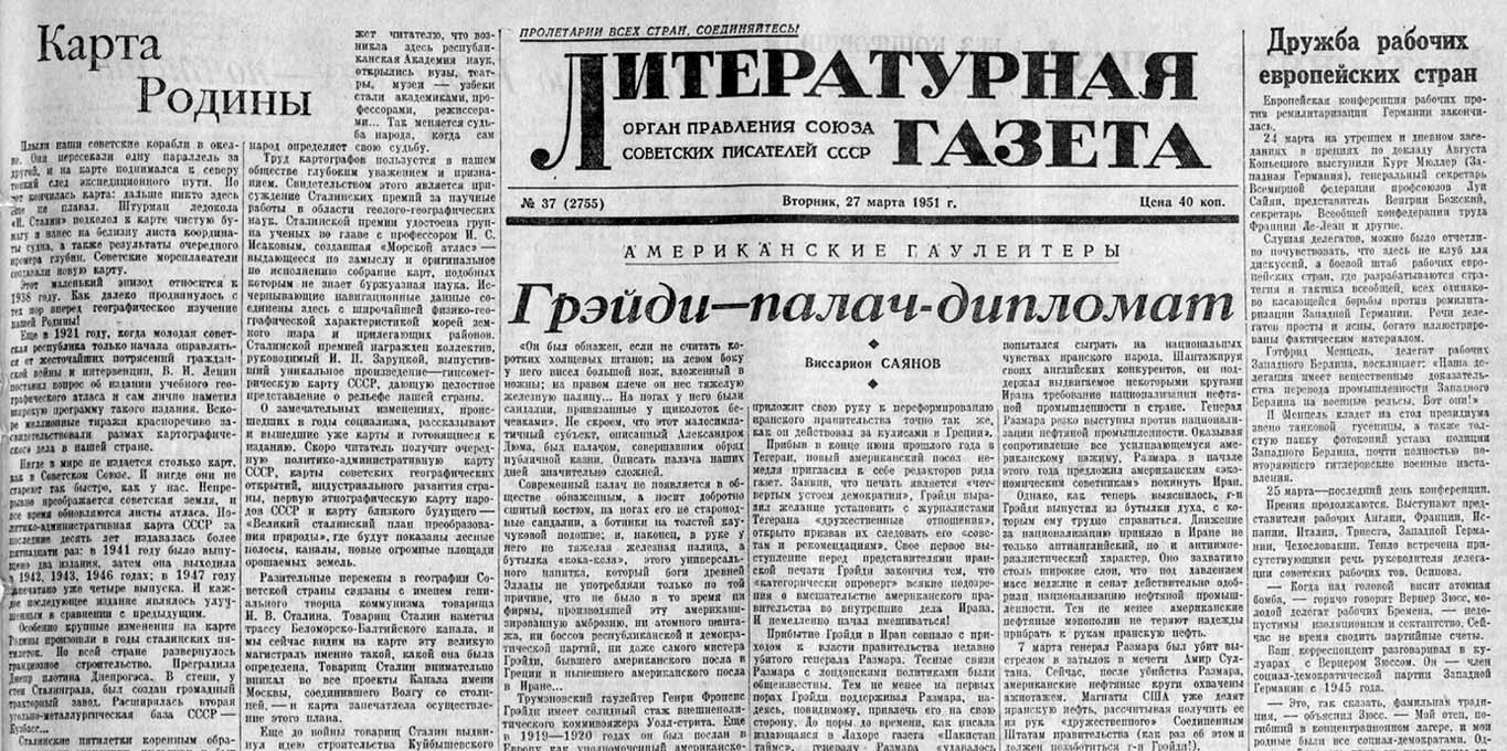 1951 03 27 vytesnit sapku