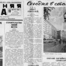 1954 08 18 novatory udlinyayut probeg avtomashin