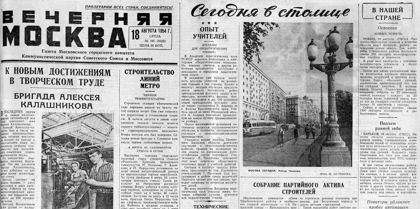 1954 08 18 novatory udlinyayut probeg avtomashin