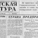 1954 11 04 podarki k oktyabryu