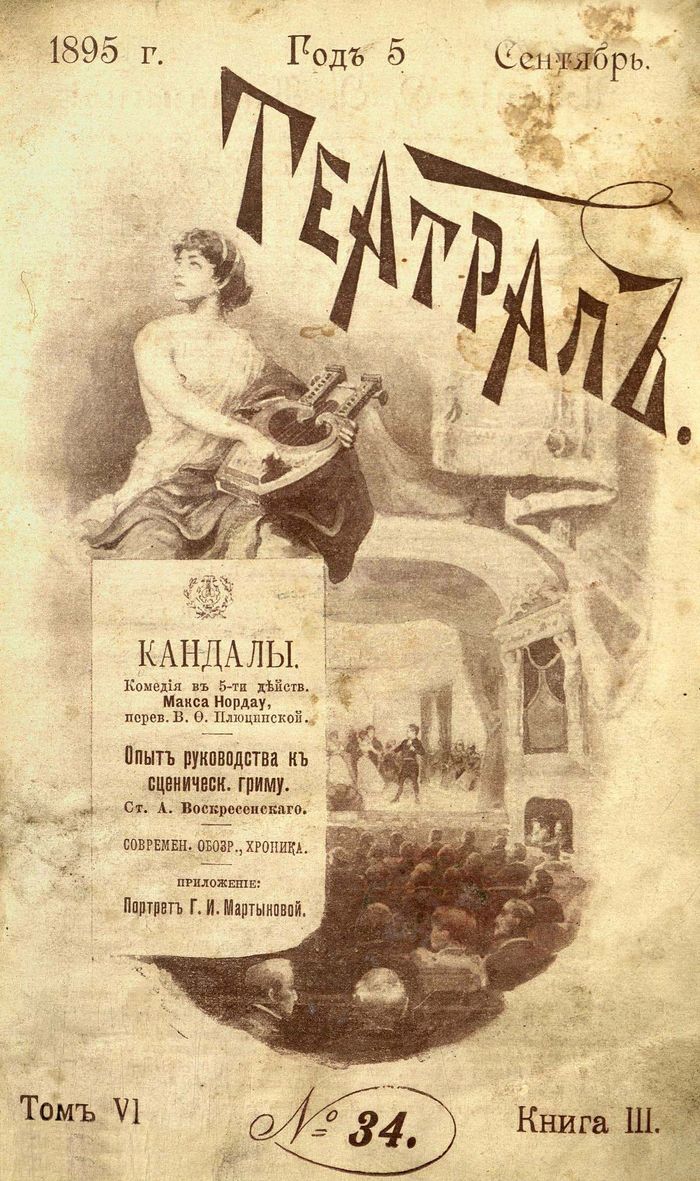 provincialnaya xronika 1895 1