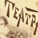 provincialnaya xronika 1895