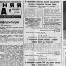 1944 02 19 segodnya v gomele