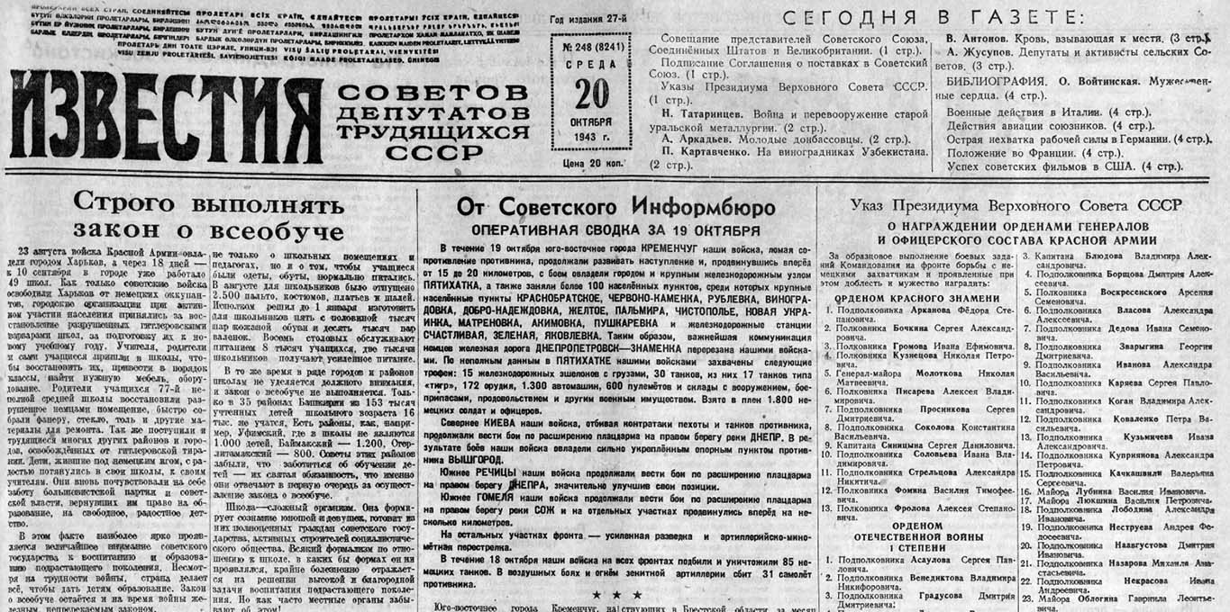 forsirovanie dnepra yuzhnee gomelya