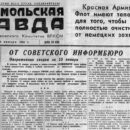 1944 01 16 imeni 25 letiya bssr