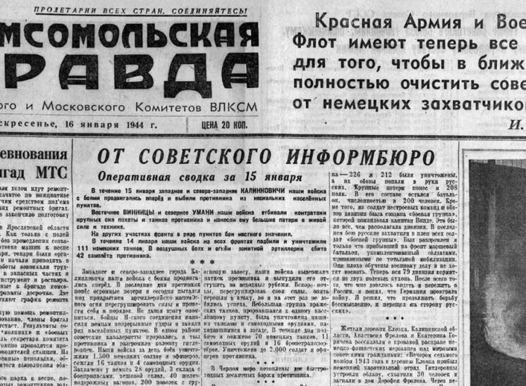 1944 01 16 imeni 25 letiya bssr