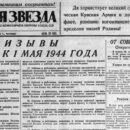 1944 04 27 vsyudu kipit zhizn