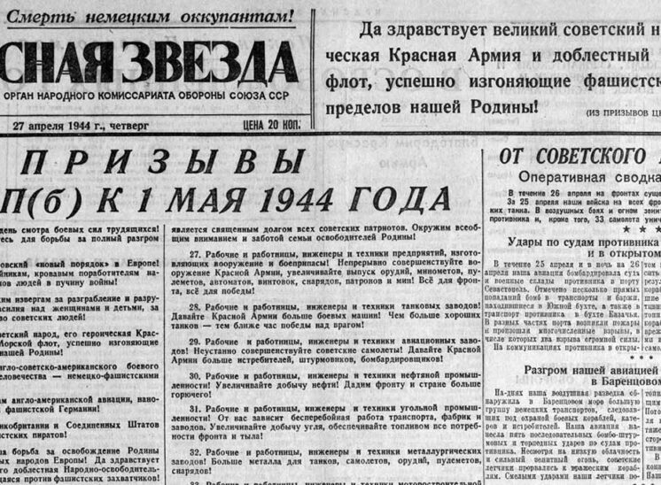 1944 04 27 vsyudu kipit zhizn