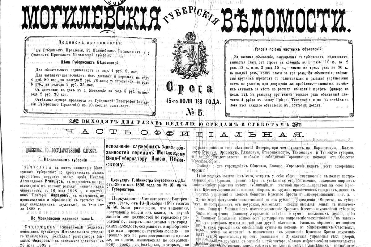 1898 056