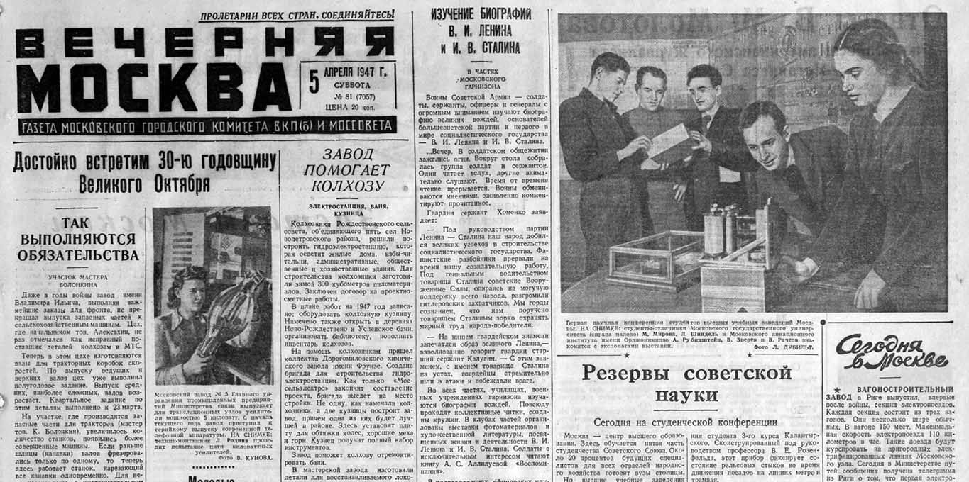 1947 04 05 koncert molodoj pevicy