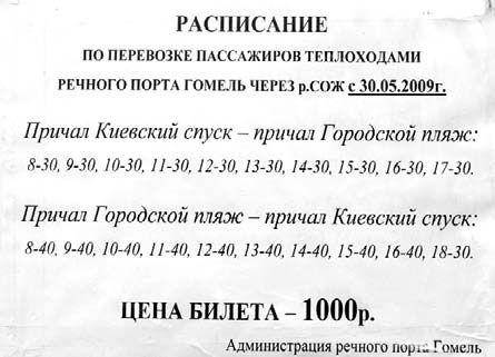 2009 06 04 na plyazh na teploxode i avtobuse3