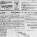 1945 09 22 slavnye dela belorusskix stroitelej