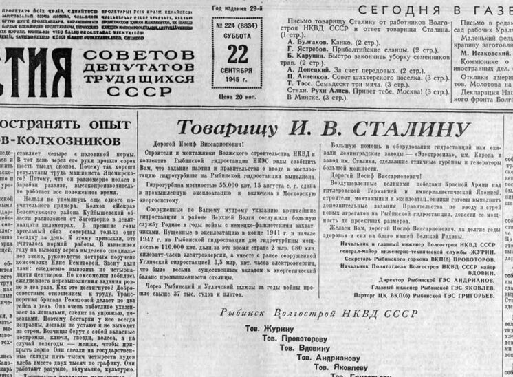 1945 09 22 slavnye dela belorusskix stroitelej