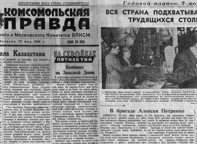 1948 05 27 u molodyx litejshhikov gomelya